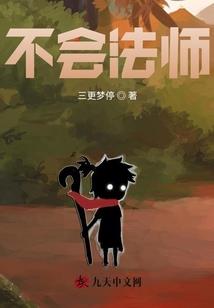 星际的地球末日