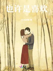 完蛋！怎么重生在老婆身边了？
