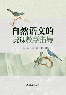 野吖头的传说