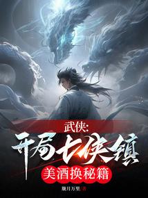 剑扫苍穹