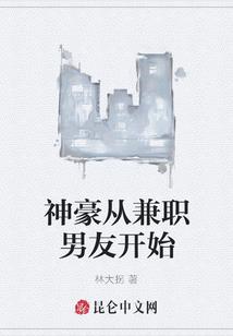 禛玉潇湘情