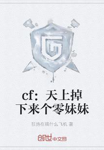 开局一口井