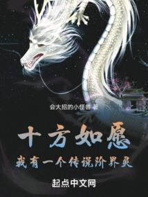 天魔大人也是要吃饭的嘛