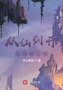 异世萝莉牧师