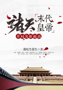 追梦绿茵