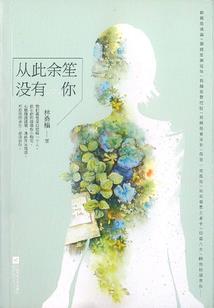 混血恋人