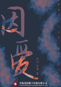 娇女来袭，夫君有点甜！