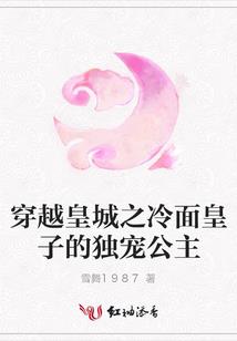 她何以诉情深