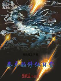 校园封神