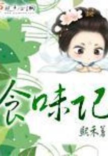 和谐会异闻录
