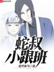 不婚大叔别爱我