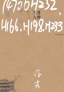 废柴小姐之墨柳微垂