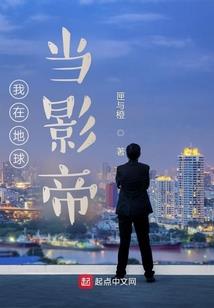 噬血世界