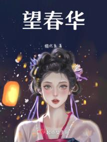 跳丸日月之花季雨季