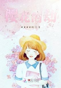 我家娘子不一般