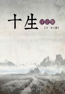 万界之重铸天道