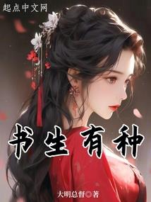 狡黠的小雅