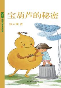 蟾经(合作)