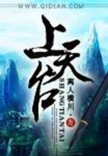 瑨国秘史