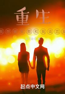 虚拟世界惊情之恋