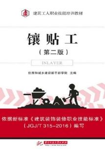 远征，革命