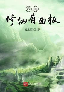 太子爷养成記