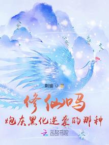 颤抖的羽翼