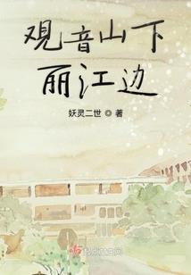 疯了吧！你管天使叫御兽？