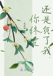 仙道本无路
