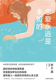 永生永世长存的人