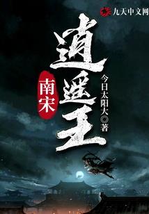 死于黎明前