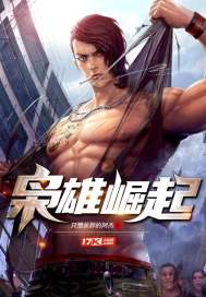 城主别闹了