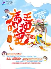 当众被调戏