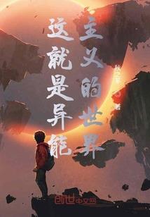 当邪少爱上冷艳女