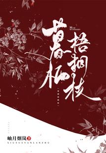 恶魔校草：小呆萌，好美味！
