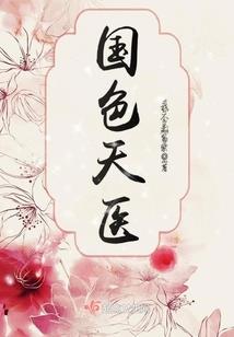 王国的搞笑阴谋