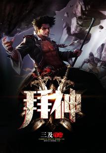 绝魔战