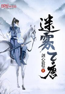 尾声的挣扎
