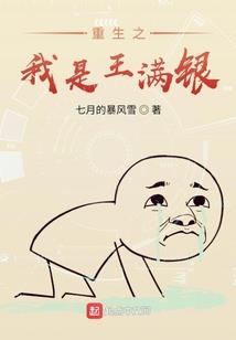 重生之再世轮回