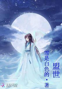 梦见深渊炼狱
