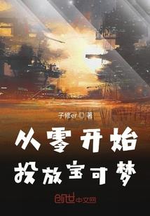神仙也穿越之爱你到何时