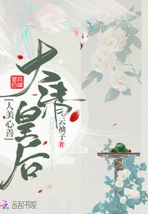 鬼精灵古代采草传