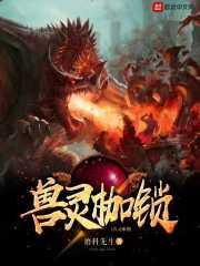 仙界仕途