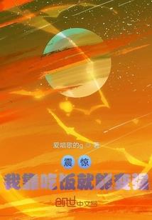 八个逃犯