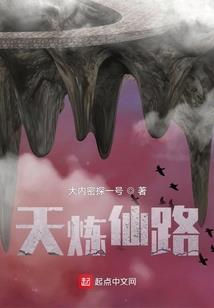 游侠穿越录