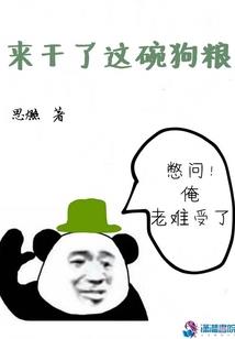 冠绝当世