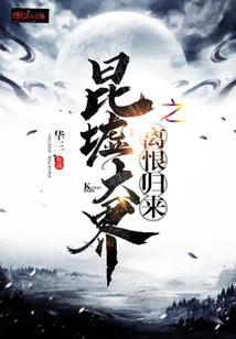 暮龙