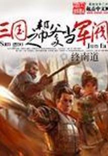 史上最强地仙