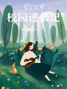 负了流年不负卿