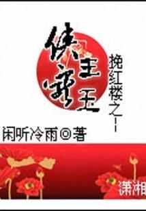 都市御妖师之路